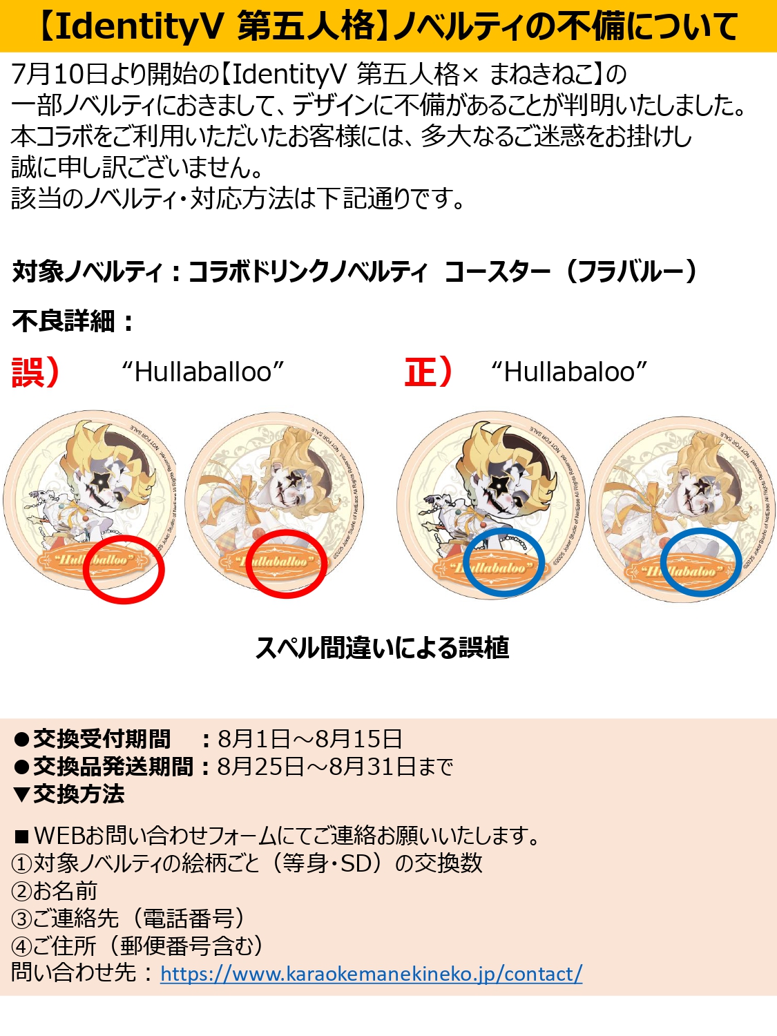 まねきねこカラオケ夏目友人帳うつせみに結ぶオリジナルコースター　1弾2弾コンプ カラオケまねきねこ コラボ最新情報 on X: 